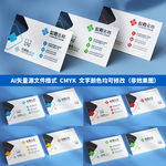 简约大气个人商务名片卡片模板