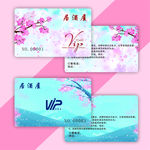 寿司会员卡 樱花名片