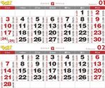 2021年历 黄历 挂历 日历
