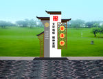 文化礼堂路牌 导向牌