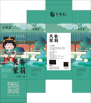 茉莉花茶塑料袋