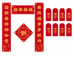 对联 春联 福字 福牛迎春
