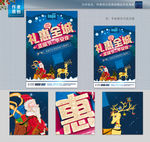 圣诞节海报