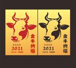 牛年海报图片