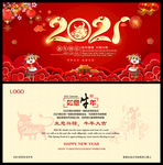 2021贺卡 新年贺卡