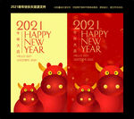 牛年大吉新年快乐