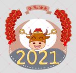 牛年迎新春卡通图牛气冲天发财牛