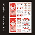 超市低价促销双色传单