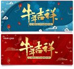 年会会议背景图片