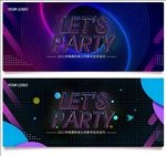 时尚炫彩科技年会背景