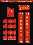 2022虎年春节对联套装图片