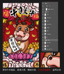 原创国潮牛年手绘插画