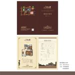 高端地产 置业计划书