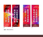 地产 春节 道旗