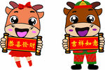 牛   牛年贺喜