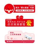 无偿献血举牌红色爱心双手献血