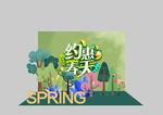 春季美陈