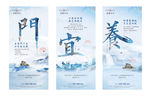 中式地产海报