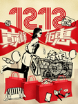 双十二海报