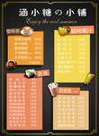 咖啡价格表 奶茶海报