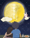 中秋节插画