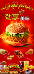 汉堡店海报