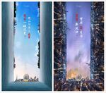 地产合成刷屏稿