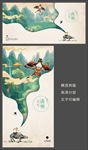清明展板海报