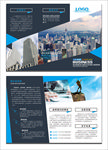 公司三折页