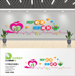 妇女活动室文化墙