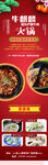火锅展架 火锅海报图片