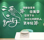 美容院文化墙