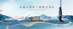 中式江景地产主画面