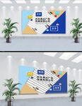 公司形象墙  文化墙