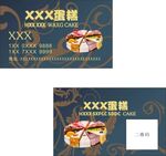 蛋糕店名片卡片