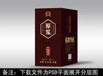 酒包装  酒盒设计