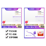 618天猫淘宝活动主图