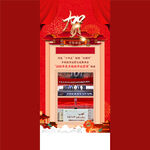 中式地产誉喜报海报贴片刷屏