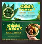 端午节展板图片