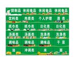 超市吊牌