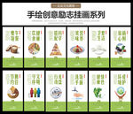 食堂就餐文化海报