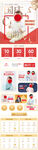 淘宝 母婴 活动店铺首页