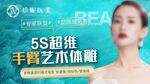 医美电商海报banner