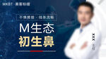 医美电商海报banner