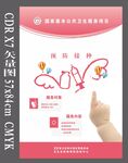 国家基本公共卫生预防接种海报