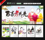 养老院展板