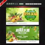 水果海报
