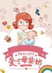 母婴