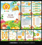 小升初幼升小学生升学入学简历