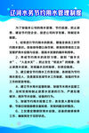 辽河水务节约用水管理制度